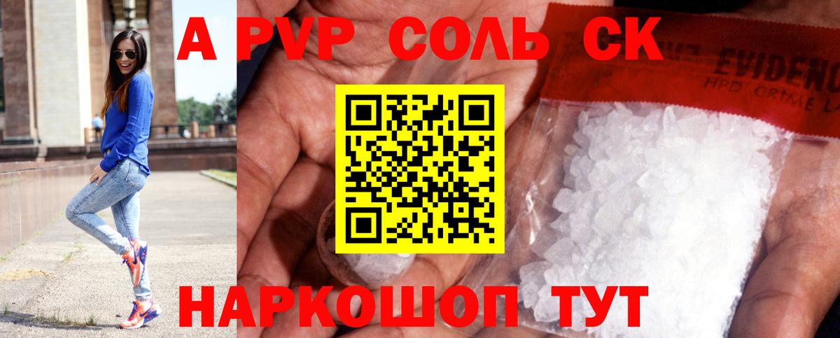 APVP VHQ Пенза