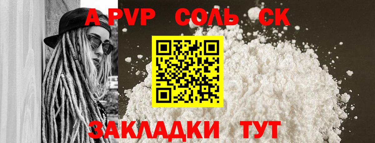 APVP  Alfa_PVP Crystall  Пенза  Alfa_PVP крисы CK 