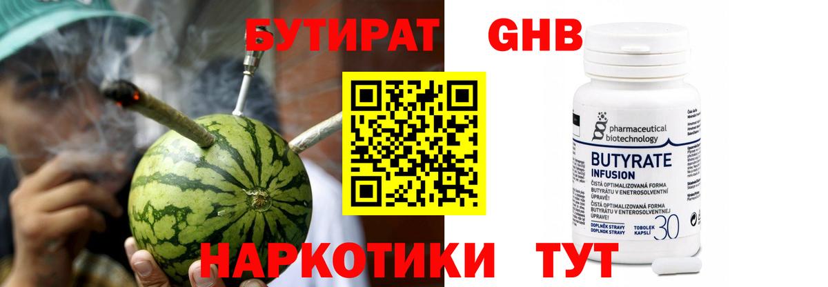 БУТИРАТ BDO  Вход с VPN  Пенза 