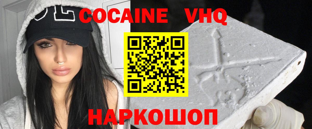 Кокаин  Кокаин Колумбийский  COCAIN Колумбийский  Вход с VPN  Пенза 