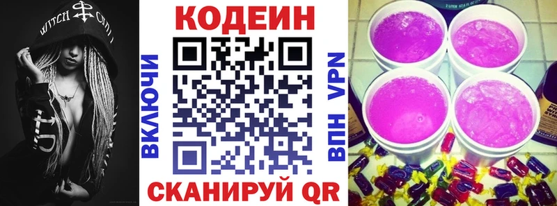 Кодеиновый сироп Lean Purple Drank  Пенза 