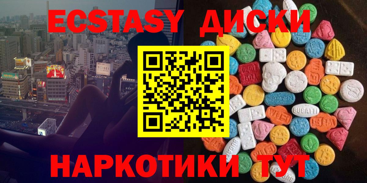 Пенза  Экстази 280 MDMA  Вход с VPN  Ecstasy louis Vuitton 