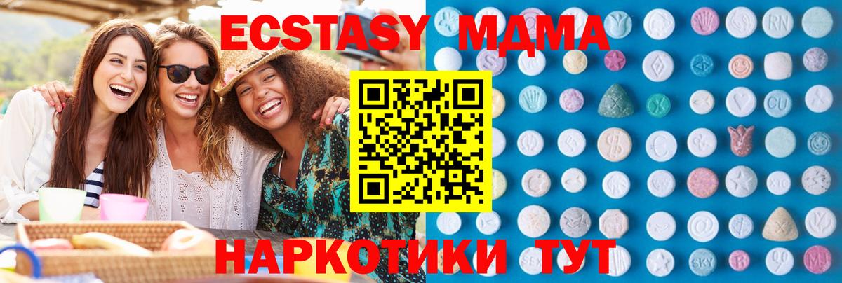 Ecstasy диски  ЭКСТАЗИ 250 мг  Пенза 