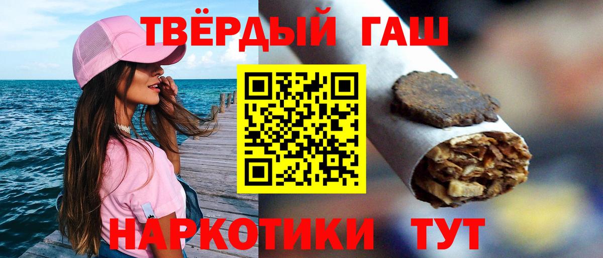 Гашиш Cannabis Пенза