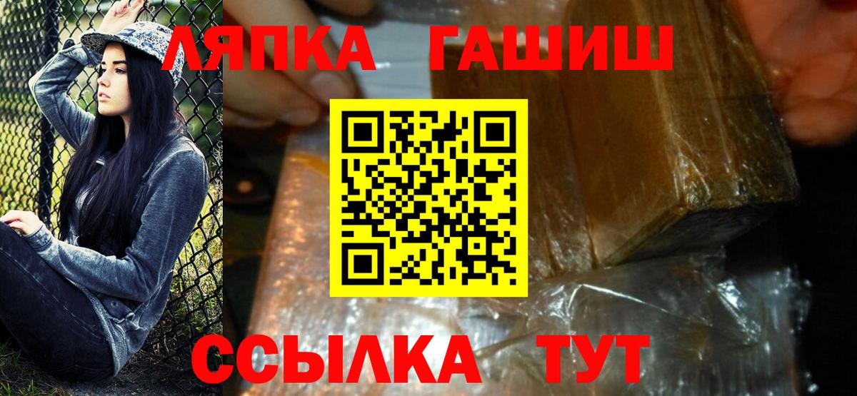 ГАШИШ Ice-O-Lator  Пенза  ГАШ Изолятор 