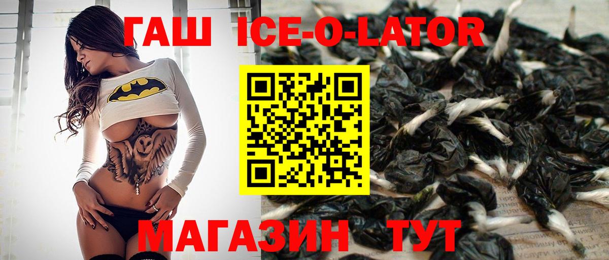 ГАШИШ Premium  Вход с VPN  Пенза 