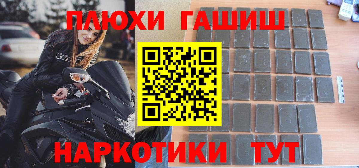 ГАШИШ убойный Пенза