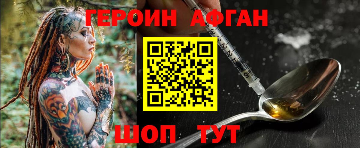 Героин  Вход с VPN  Пенза  Героин герыч 
