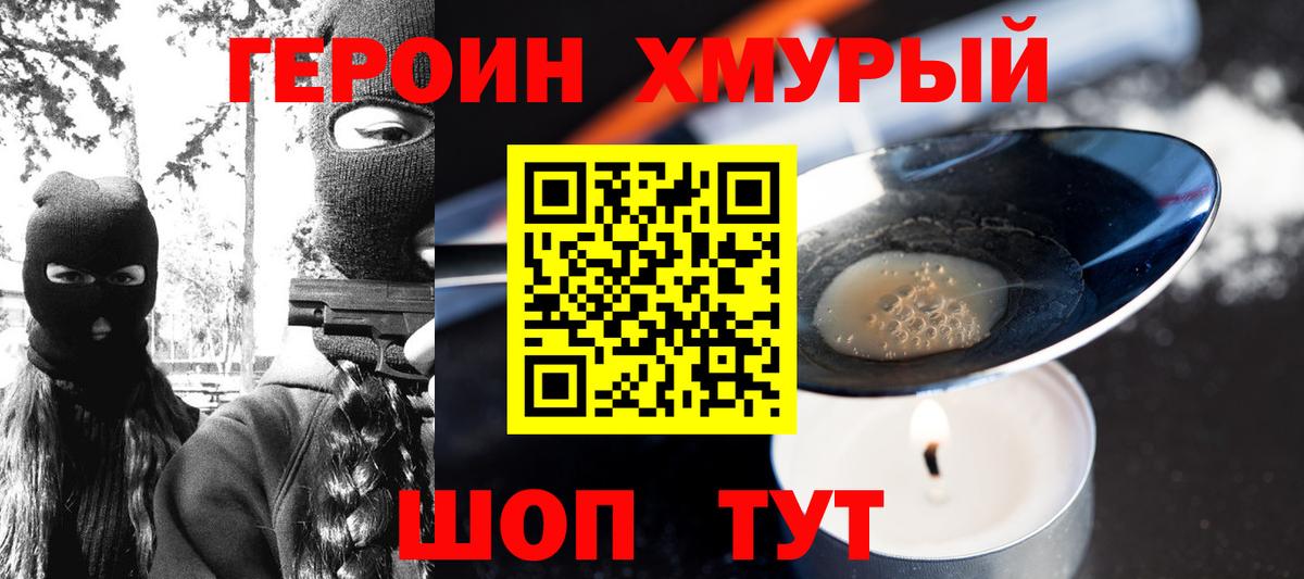 ГЕРОИН белый  Пенза 