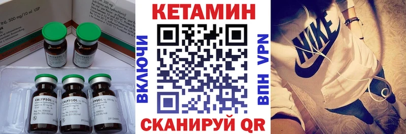 Кетамин ketamine Пенза