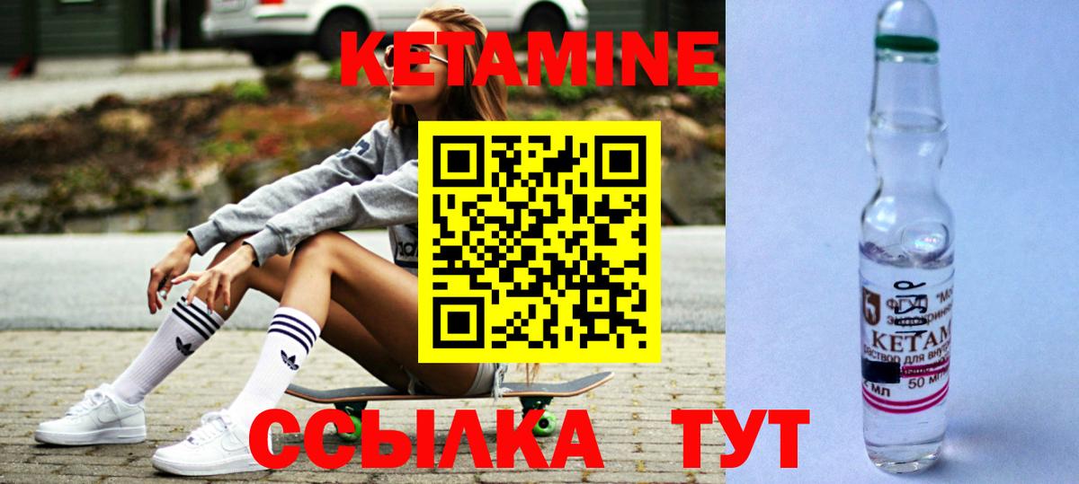 Кетамин VHQ Пенза