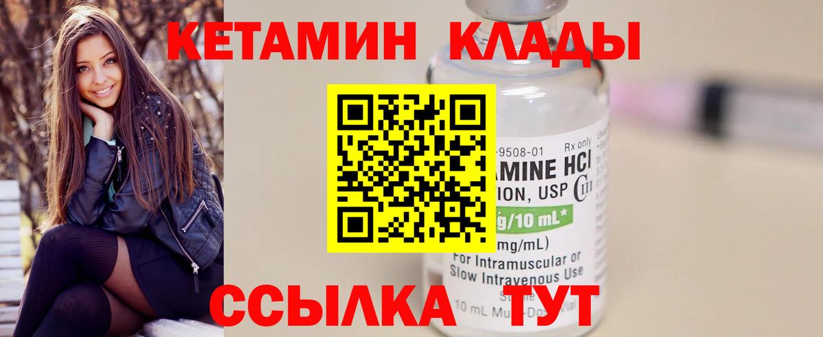 Пенза  КЕТАМИН VHQ  Вход с VPN 