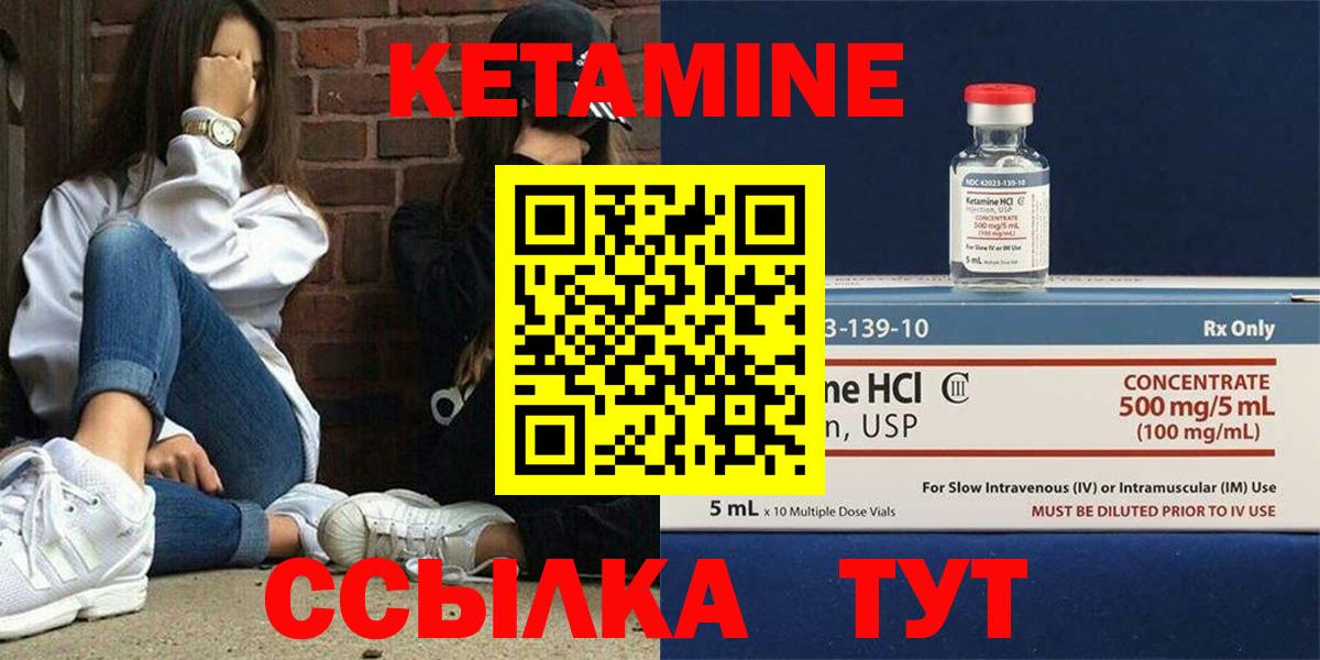 Кетамин ketamine  Кетамин ketamine  Пенза 