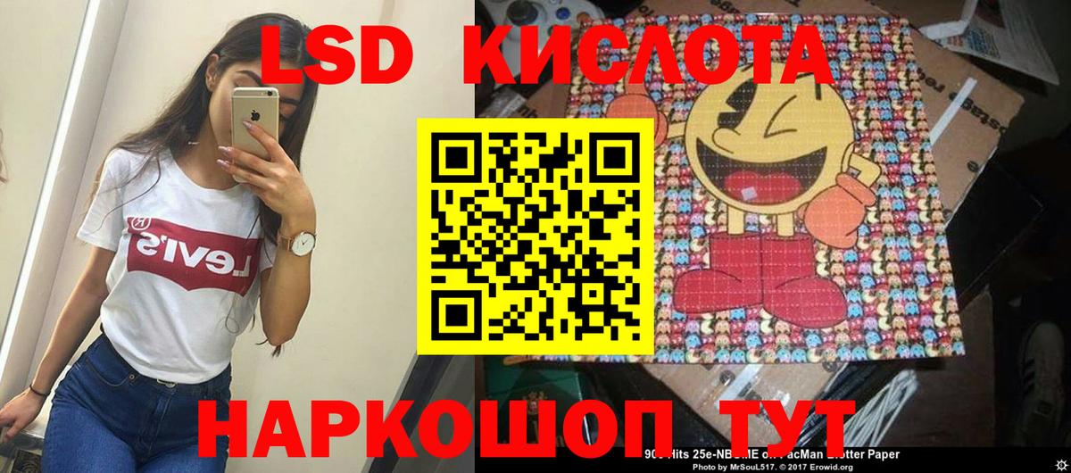 LSD-25 экстази кислота Пенза
