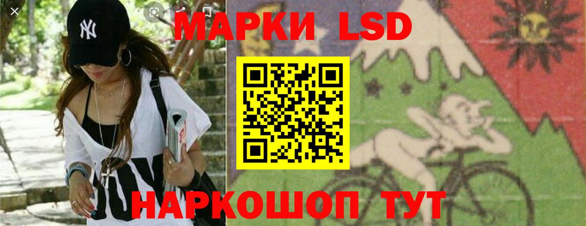 ЛСД экстази кислота  Вход с VPN  LSD-25 экстази  Пенза 