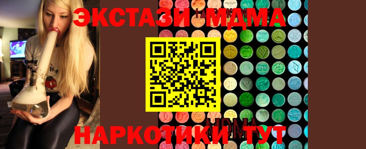 Мефедрон кристаллы  Бошки Шишки  Вход с VPN  Пенза  Гашиш  КОКАИН  ЭКСТАЗИ 
