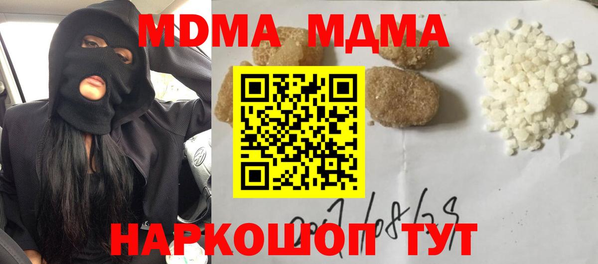 МДМА  МДМА молли  Вход с VPN  Пенза  MDMA молли 