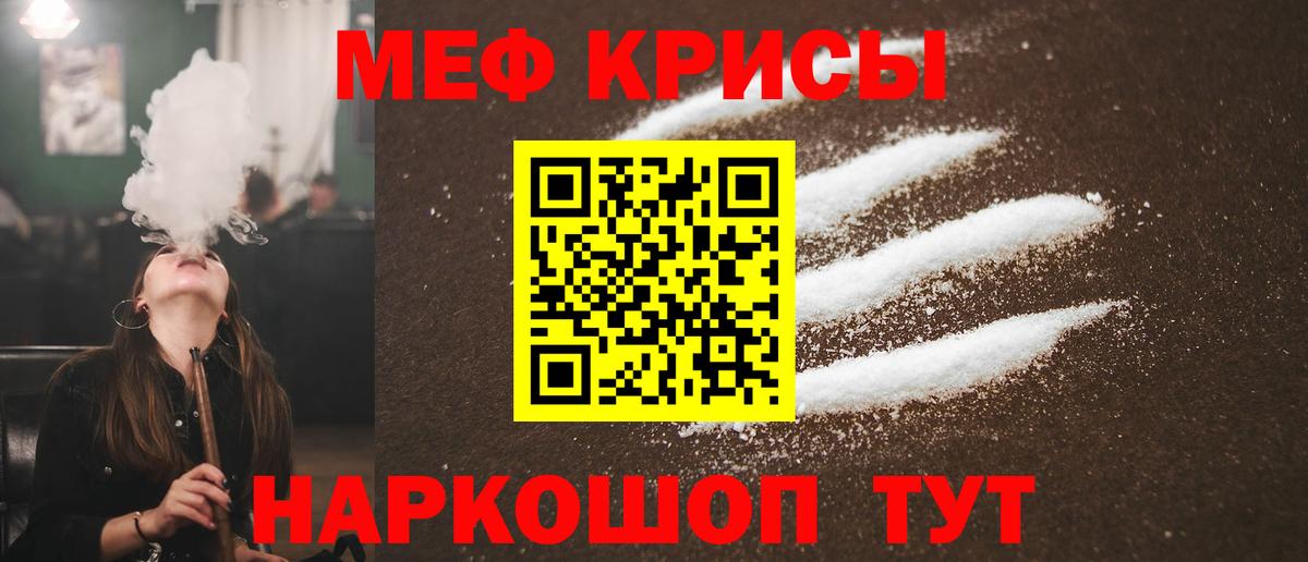 МЕФ мука Пенза