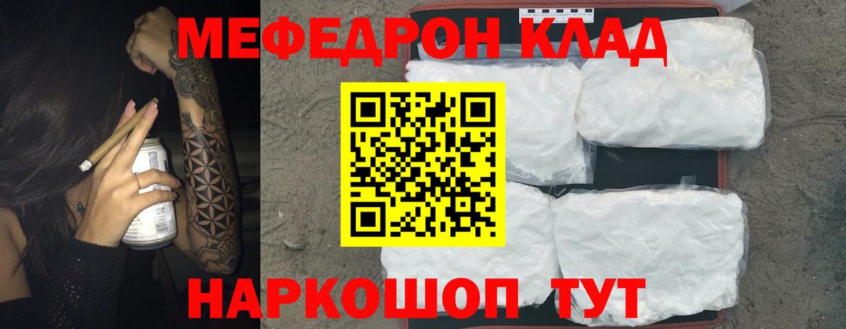 Мефедрон  Пенза