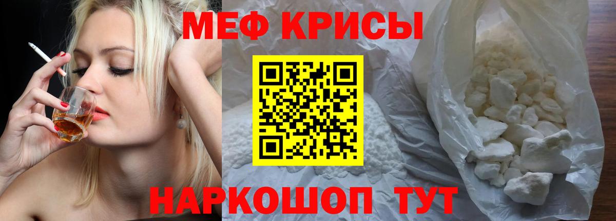 MEGA как зайти  МЯУ-МЯУ VHQ  МЕФ мука  Меф  Вход с VPN  Пенза 