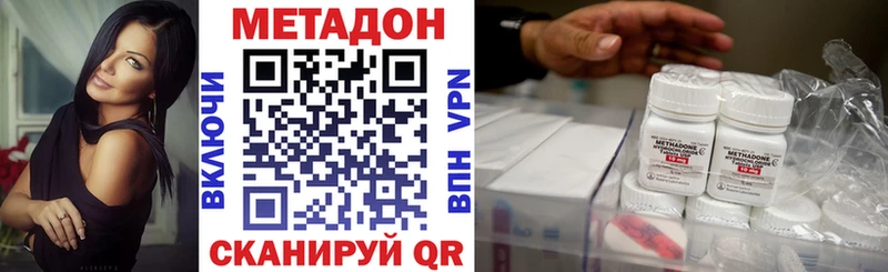 купить наркотик  Пенза  МЕТАДОН белоснежный 