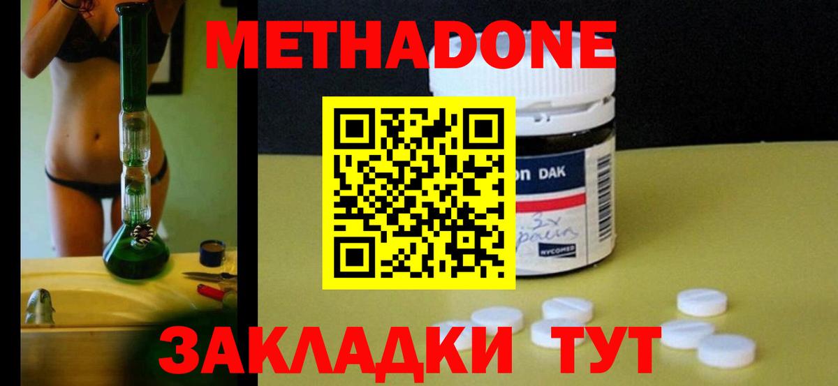 Пенза  МЕТАДОН кристалл  кракен сайт  Вход с VPN  МЕТАДОН кристалл 