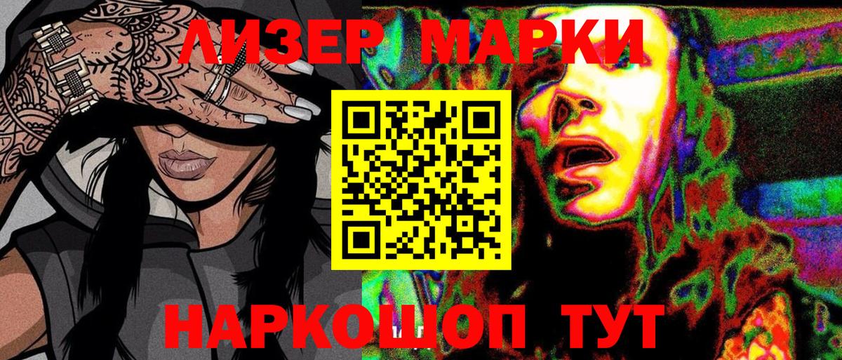 Марки N-bome 1500мкг  Вход с VPN  Пенза 