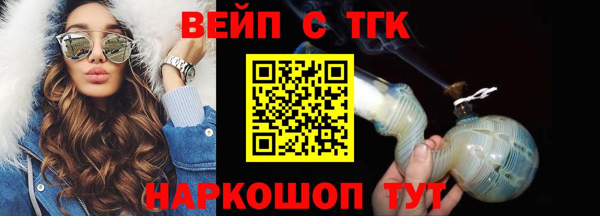 ТГК гашишное масло  Дистиллят ТГК Wax  продажа наркотиков  Пенза 