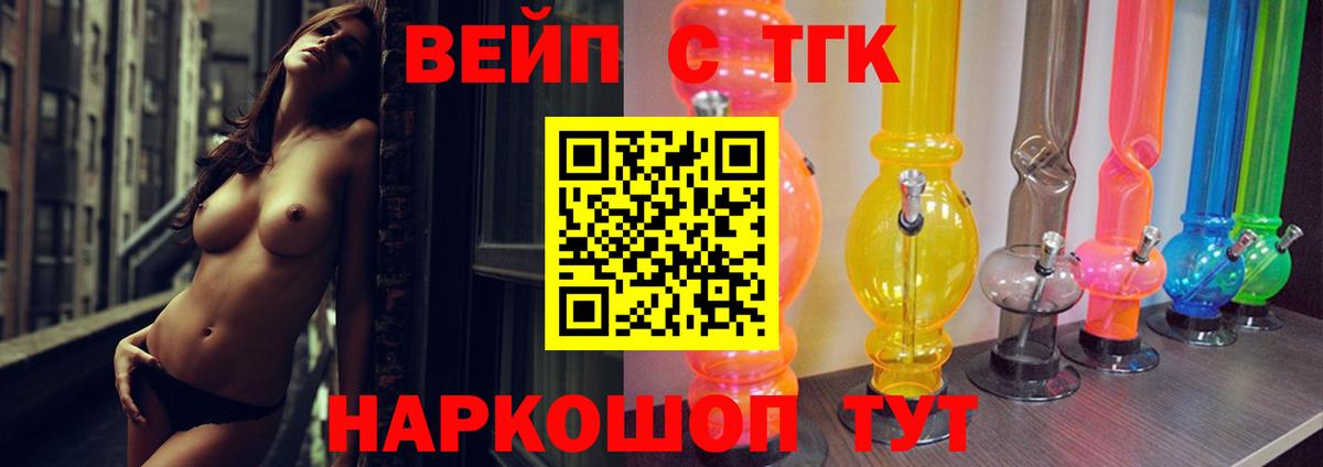 Дистиллят ТГК вейп Пенза