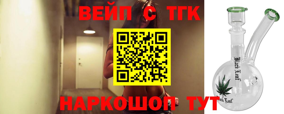 Дистиллят ТГК вейп с тгк Пенза