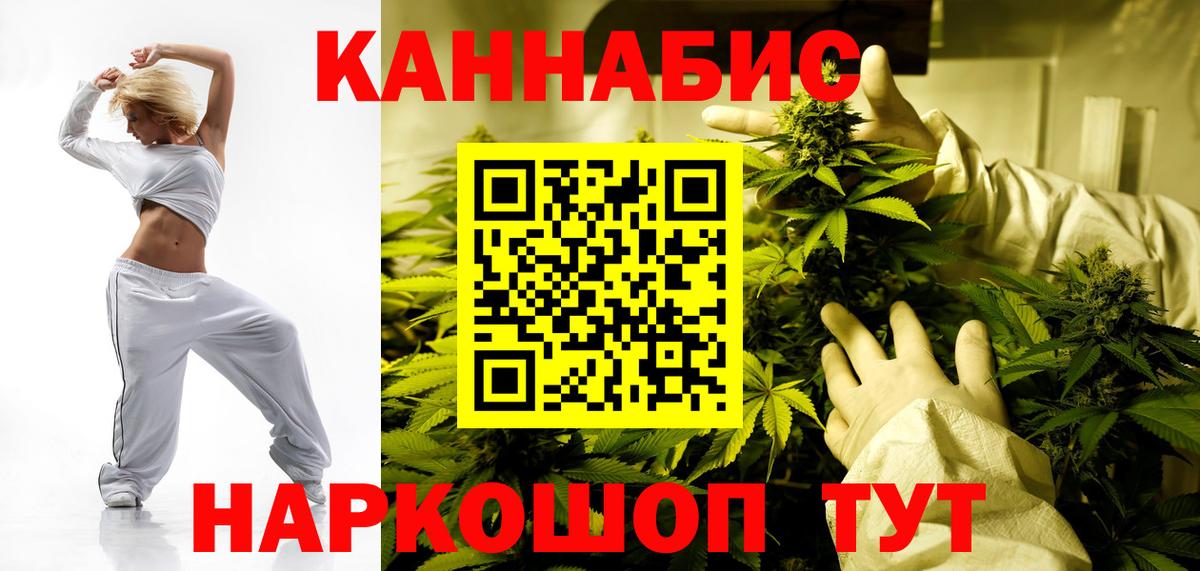 Конопля Ganja  Вход с VPN  Пенза  Канабис план  МАРИХУАНА AK-47 