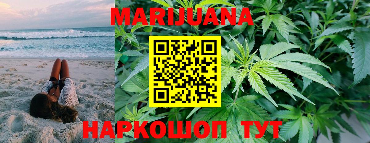 Бошки марихуана AK-47 Пенза